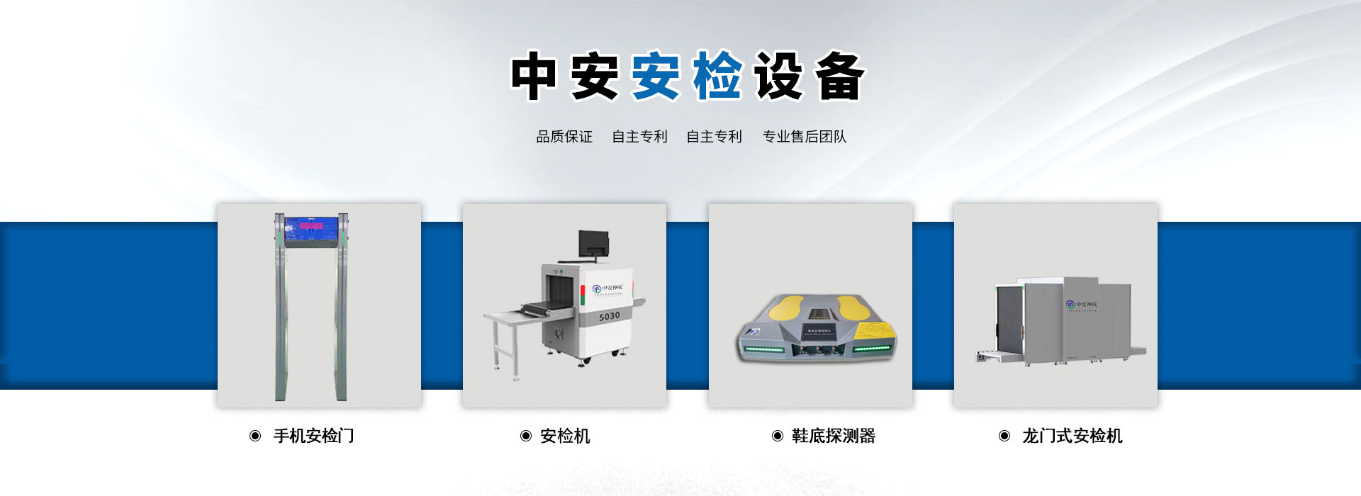 河南中安專注于安檢門-安檢門-x光安檢機-測溫門等銷售,x光安檢機一般多少錢